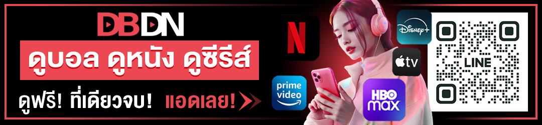 ดูหนังฟรี